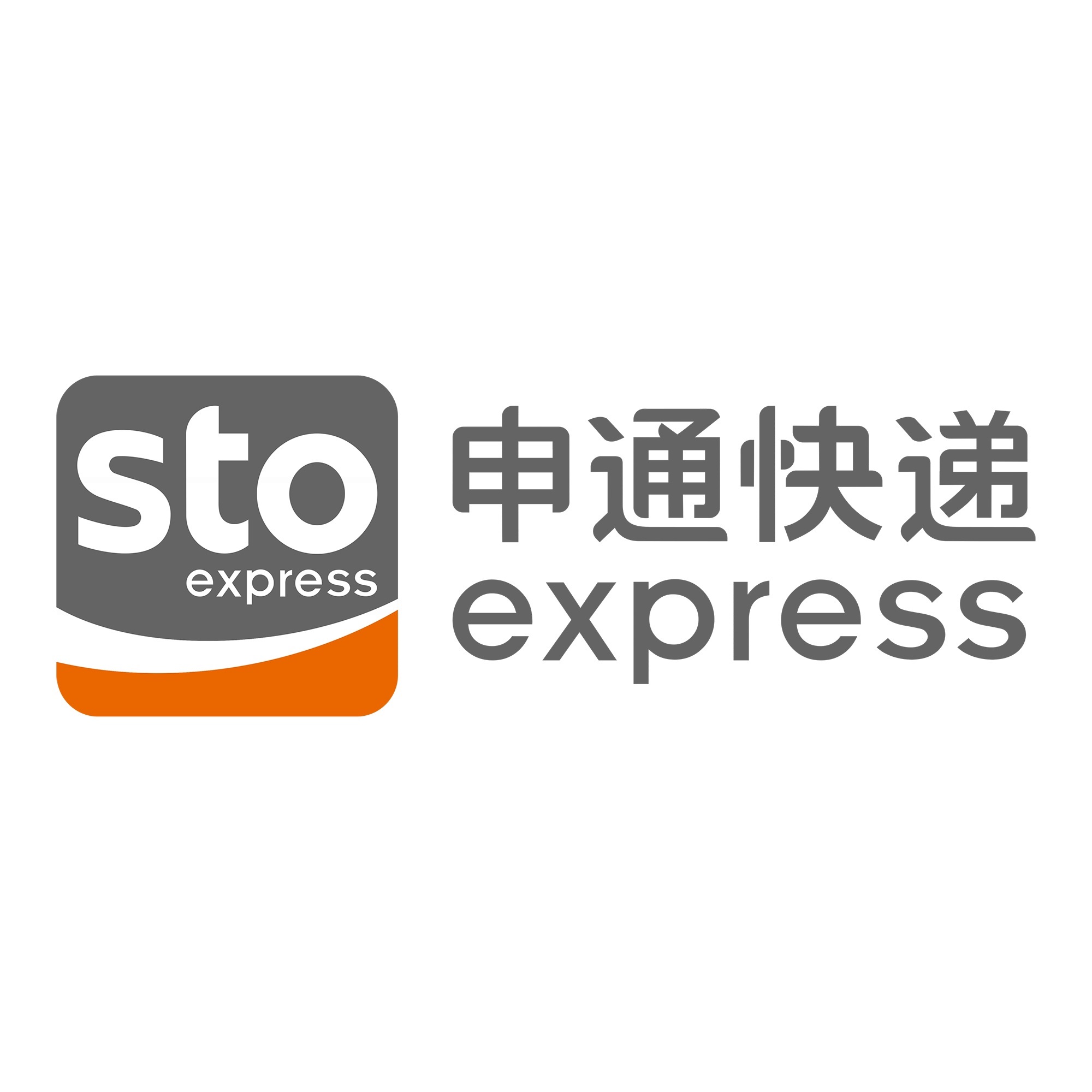 仁和申通快递