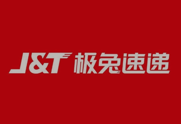仁和极兔快递