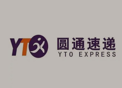 仁和圆通快递